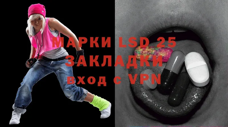 LSD-25 экстази кислота  Комсомольск 